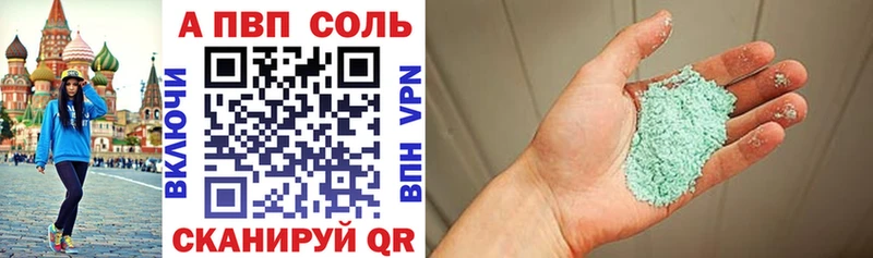 цены Альметьевск Alpha PVP крисы CK