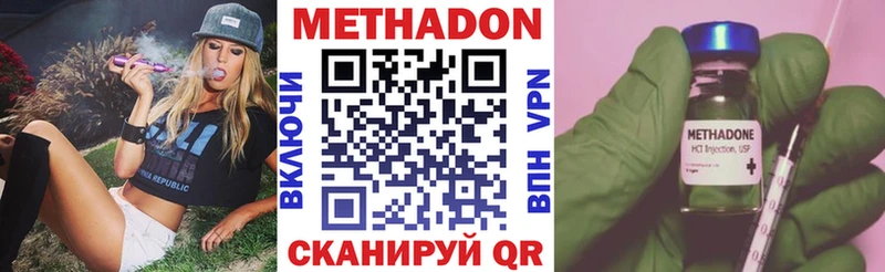 цена наркотик Альметьевск Метадон VHQ