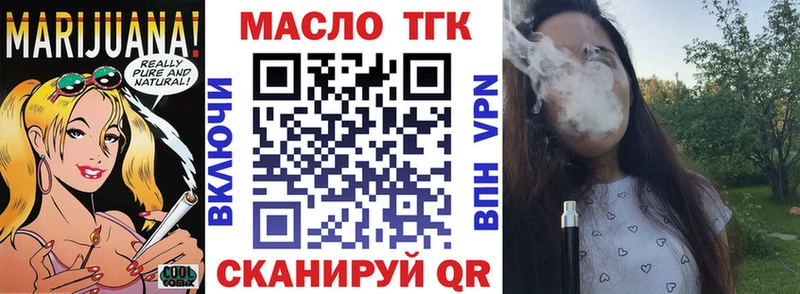 ТГК THC oil  дарк нет формула  Альметьевск 